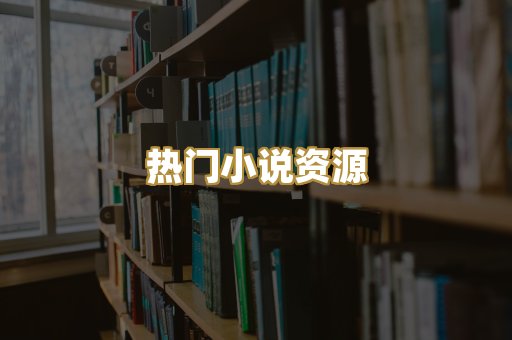 MOBI阅读格式